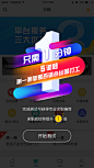 弹窗-攻略测一测弹屏 