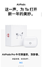 【突发】苹果官网上线农历牛年特别镌刻版 AirPods Pro。

定制版 AirPods Pro 上镌刻了一个特别图案，两个牛，取其寓意 “牛上加牛”，售价与标准版 AirPods Pro 相同，依然是 1999 元。

目前看到的只有 AirPods Pro 有牛年专属刻字，标准版 AirPods 和 AirPods Max 都没有这个版本。不知道是否是限量 ​​​​...展开全文c