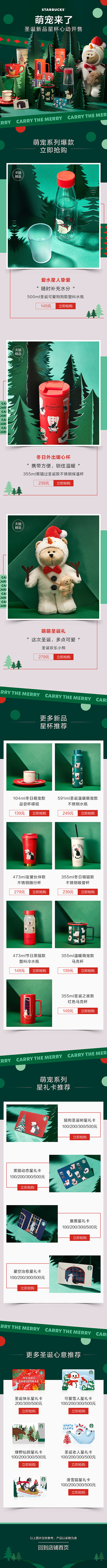 星巴克 2020.圣诞