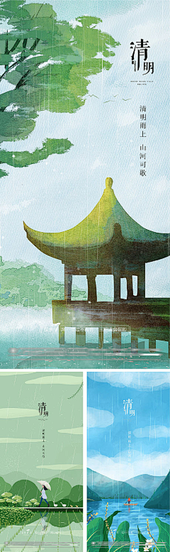 青云花信采集到节气