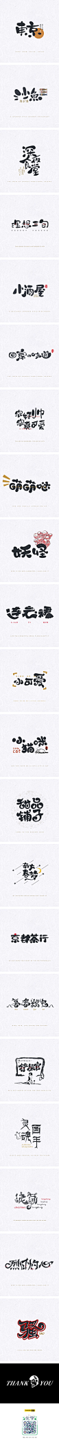 字体设计-手写字体# 01-字体传奇网-中国首个字体品牌设计师交流网
