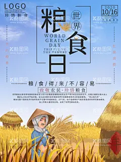 10月6日世界粮食日  - 源文件下载【酷图网】世界粮食日,文明食堂,节约粮食,勤俭节约,珍惜粮食,