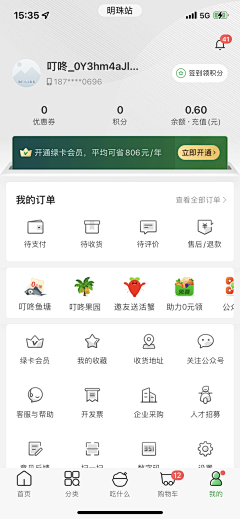 刘小娅采集到【UI】个人中心
