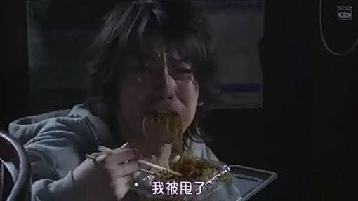 我被甩了。——《一磅的福音》