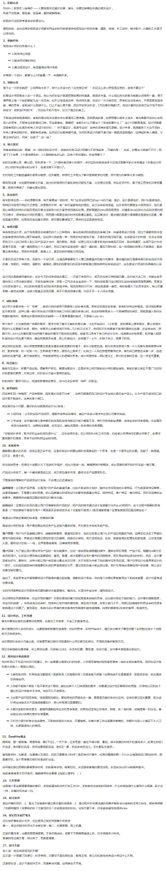 Je_Sum采集到essay