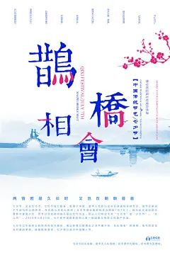 手绘情人节卡通海报设计