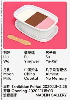 汉字海报 (13)