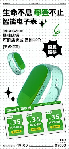 【南门网】广告 海报 科技 手表 创意 商业 家用 电器 现代 简约 智能 电子表 家电