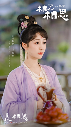 小宋老师的高徒采集到长相思