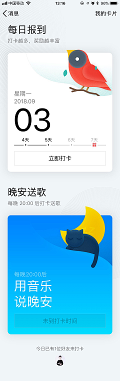 细腿猫采集到来自微信小程序