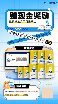 就叫东方吧采集到裂变海报