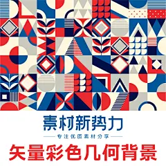 矢量彩色几何背景创意色彩构成抽象底纹炫酷花纹潮流炫彩晶格 8-淘宝网