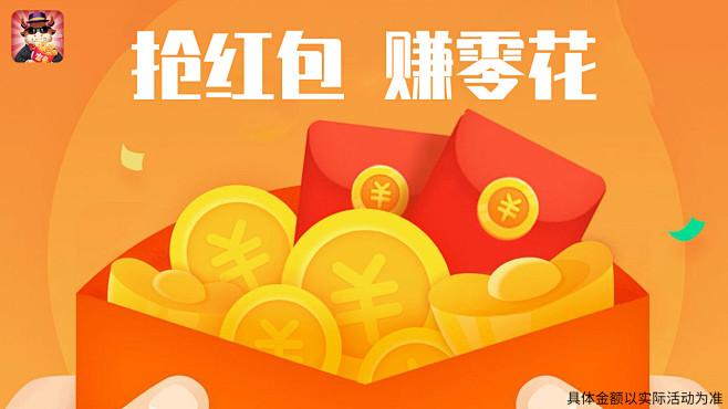 红包