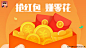 红包