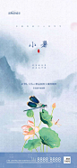 节气微推