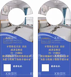 租房门挂卡  - 源文件下载【酷图网】租房宣传页,租房DM单,宣传页,DM单,物业宣传页,专业租房,房地产宣传页,租房攻略,促销,活动,宣传,海报,租房门挂卡,租房,中介宣传单,