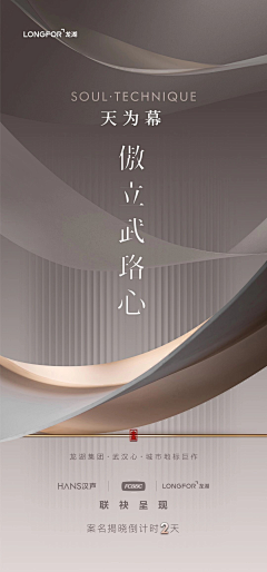 Seneid_fa采集到D-地产-倒计时