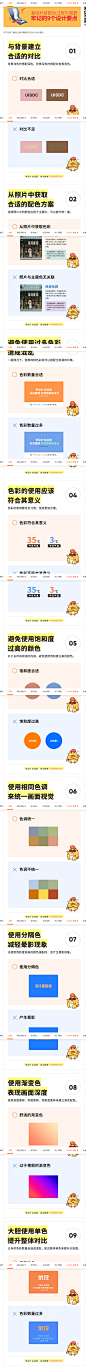 基础科普！配色过程中需要牢记的 9 个设计要点 - 优设-UISDC