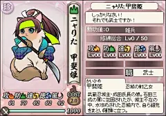 甲斐姬