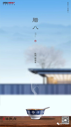 宇宙神~采集到腊八