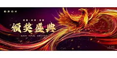 绚丽多彩凤凰涅槃颁奖典礼主kv - 小红书