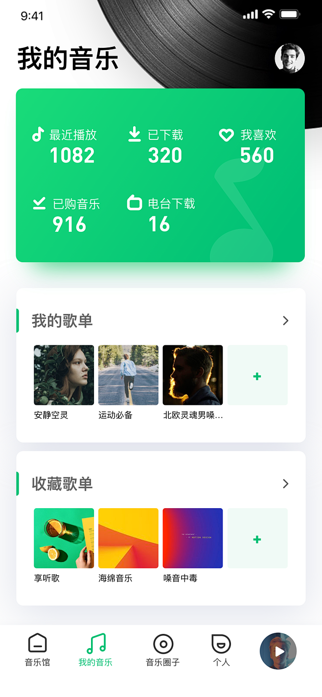 music app我的音乐—七七六作品