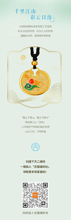 HeartbeatV39采集到详情页