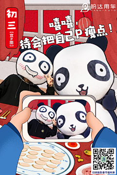 YIK-采集到虎年