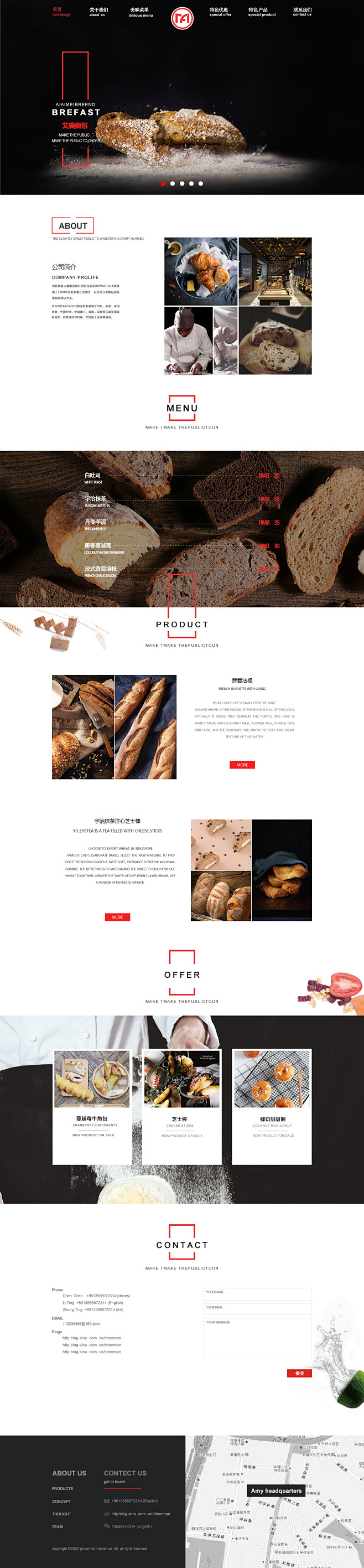 面包网页