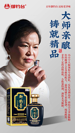 琳琅天上工作室采集到御钓台·专家品鉴酒