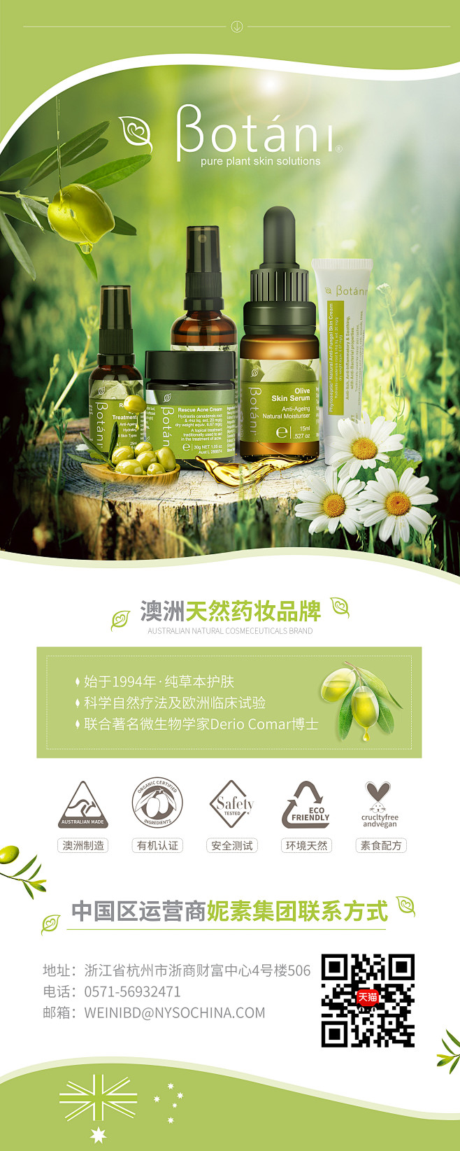 品销宝展架