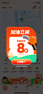 乘客端首页弹窗 1