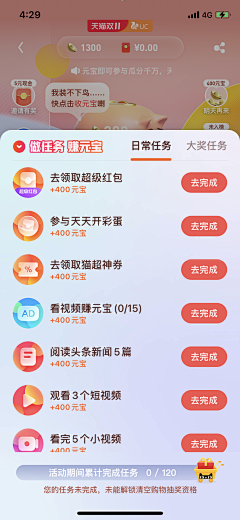 聆听///采集到签到和积分