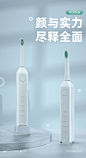 电动牙刷建模海报