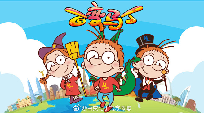 百变马丁官方微博的微博微博