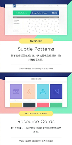 西历历采集到素材网址