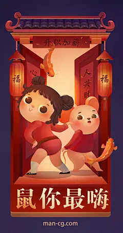 2020：新年快乐！！！【内含新年福利】 : 曼视觉在这里提前给大家拜年啦！