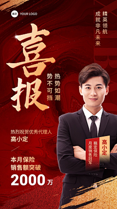 啊久v采集到人物海报