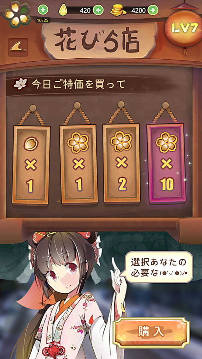 花牌季