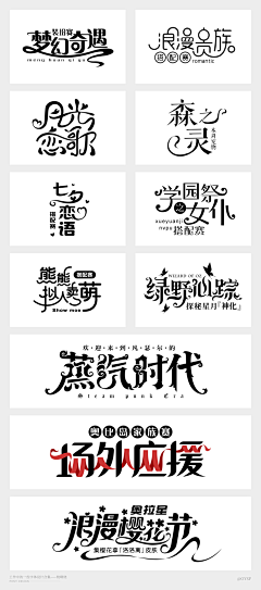 babyjes采集到字体