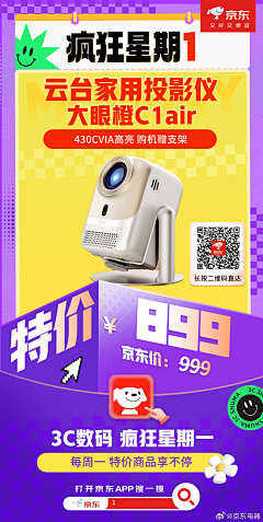 读书不努力长大做设计采集到【平面视觉】