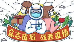 【米图网-52mitu.com】戴口罩 防疫喧传 疫情插画 手绘医生 手绘护士 卡通医生 抗疫插画 护士插画 医生插画 512护士节 逆行者 医生 戴口罩 疫情防控 防护 疫情 抗击疫情 抗病毒 新冠 抗击新型冠状病毒 抗疫 武汉加众志成城战胜疫情插画