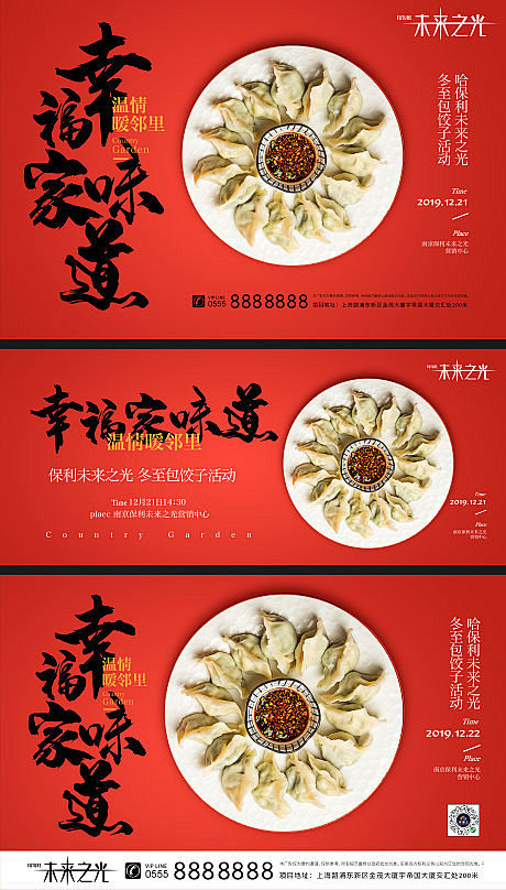 冬至