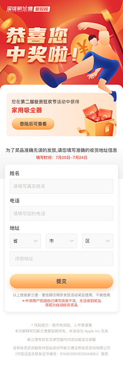 你就是个gay采集到APP | 活动