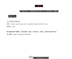 2021房地产愚人节主题活动策划方案13套＋愚人节海报合集221P(赠送）   
请微信关注微信公众号：创意门    文章附有网盘下载链接       
或者加客服（chuangyimen886）立马发送。               
更多最新房地产策略案、活动策划案、海报、设计源文件，请加入【房地产营销严选社】，加入链接：https://t.zsxq.com/IeIyFuB