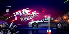汽车维修 【酷图网】汽车美容,专业保养,汽车维修,汽车保养,汽车,洗车,汽车修理,汽车美容中心,汽车美容会馆,汽车美容宣传,汽车美容海报,汽车美容广告,汽车美容DM,汽车美容传单,汽车美容招贴,汽车美容展板,汽车美容背景,汽车美容招牌,汽车美容店,专业洗车,汽车美容连锁,汽车美容单页,洗车服务,汽车装潢,汽车美容服务
