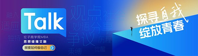 科技对话主视觉背景板-设计素材-shej...
