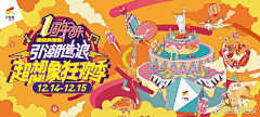 不良人-温韬采集到banner