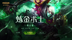 clop小翼采集到王者英雄