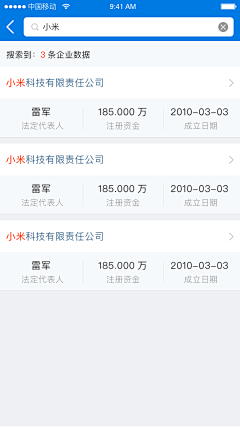 alinazcq采集到企业管家订单app